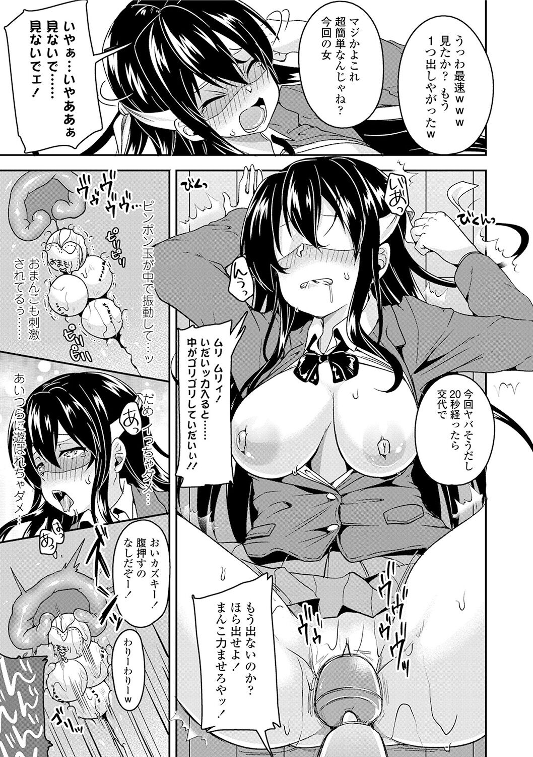 Kowashite Asobo + DLsite Gentei Chara Settei & Plot page 29