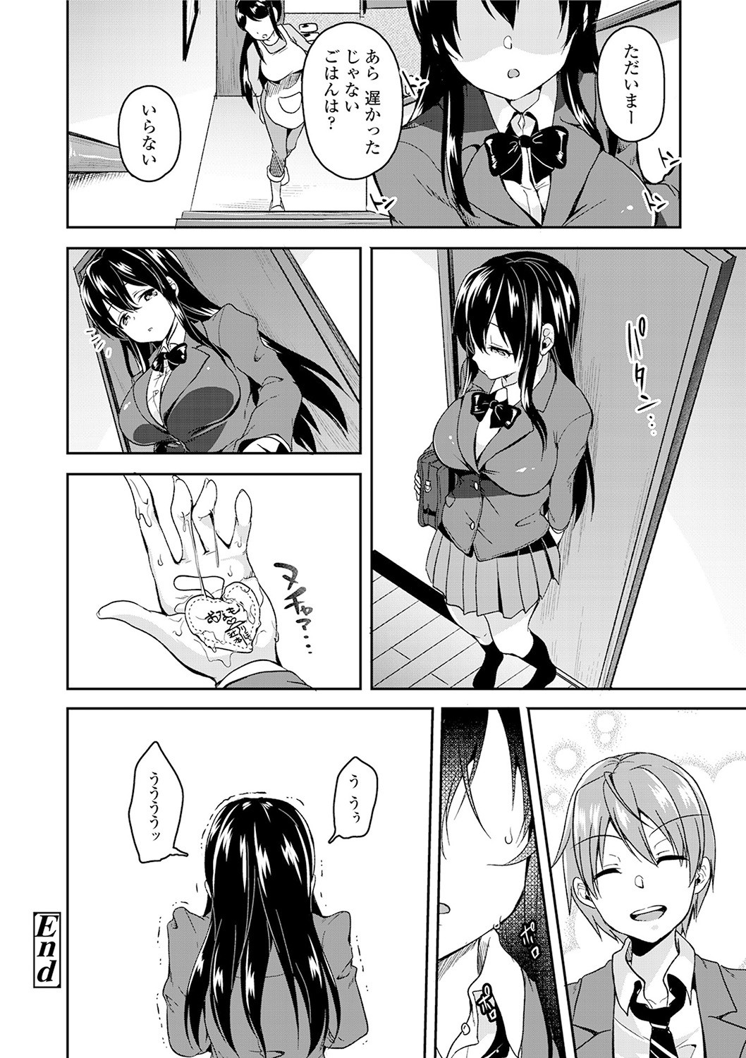 Kowashite Asobo + DLsite Gentei Chara Settei & Plot page 38