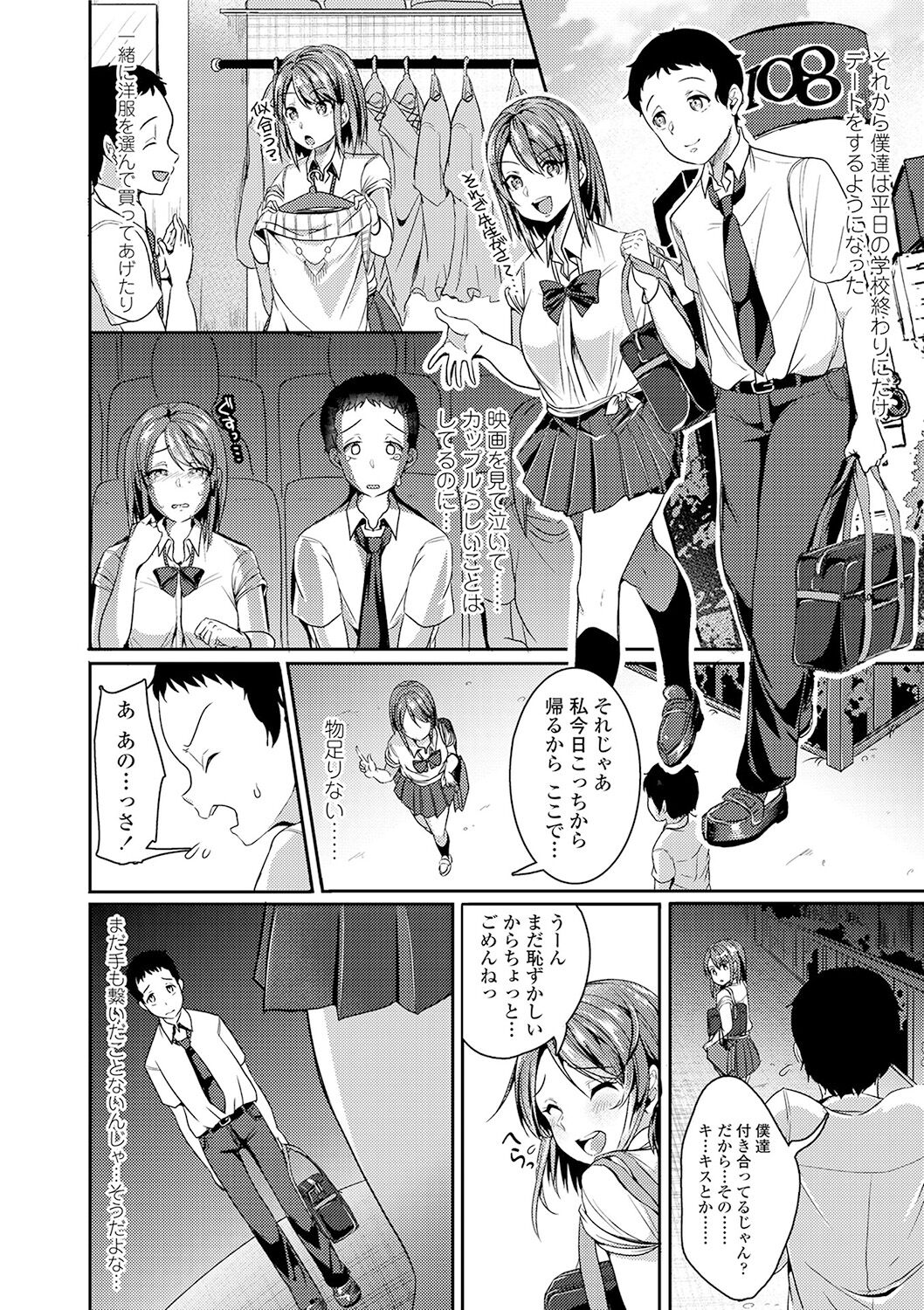 Kowashite Asobo + DLsite Gentei Chara Settei & Plot page 40