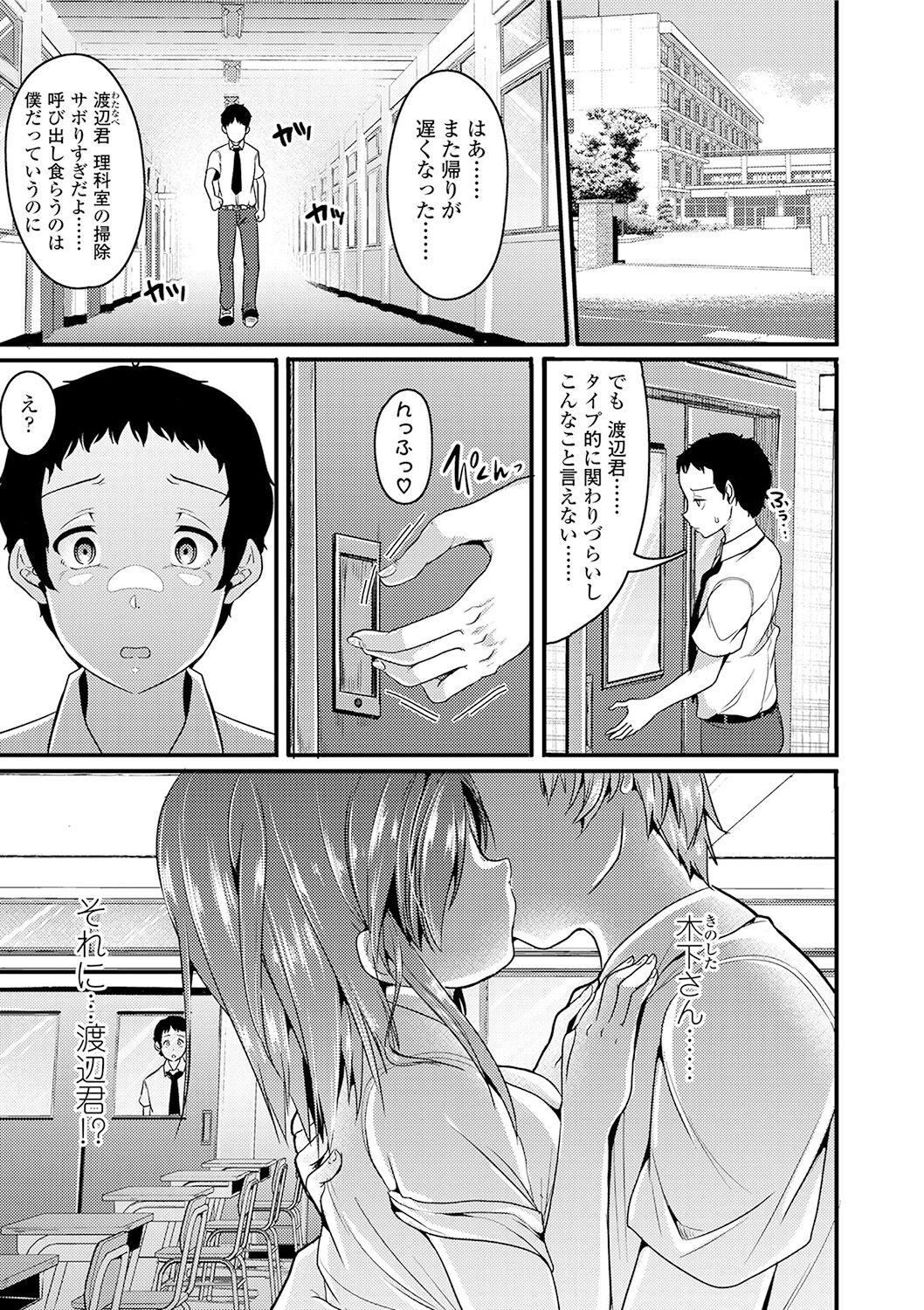 Kowashite Asobo + DLsite Gentei Chara Settei & Plot page 41
