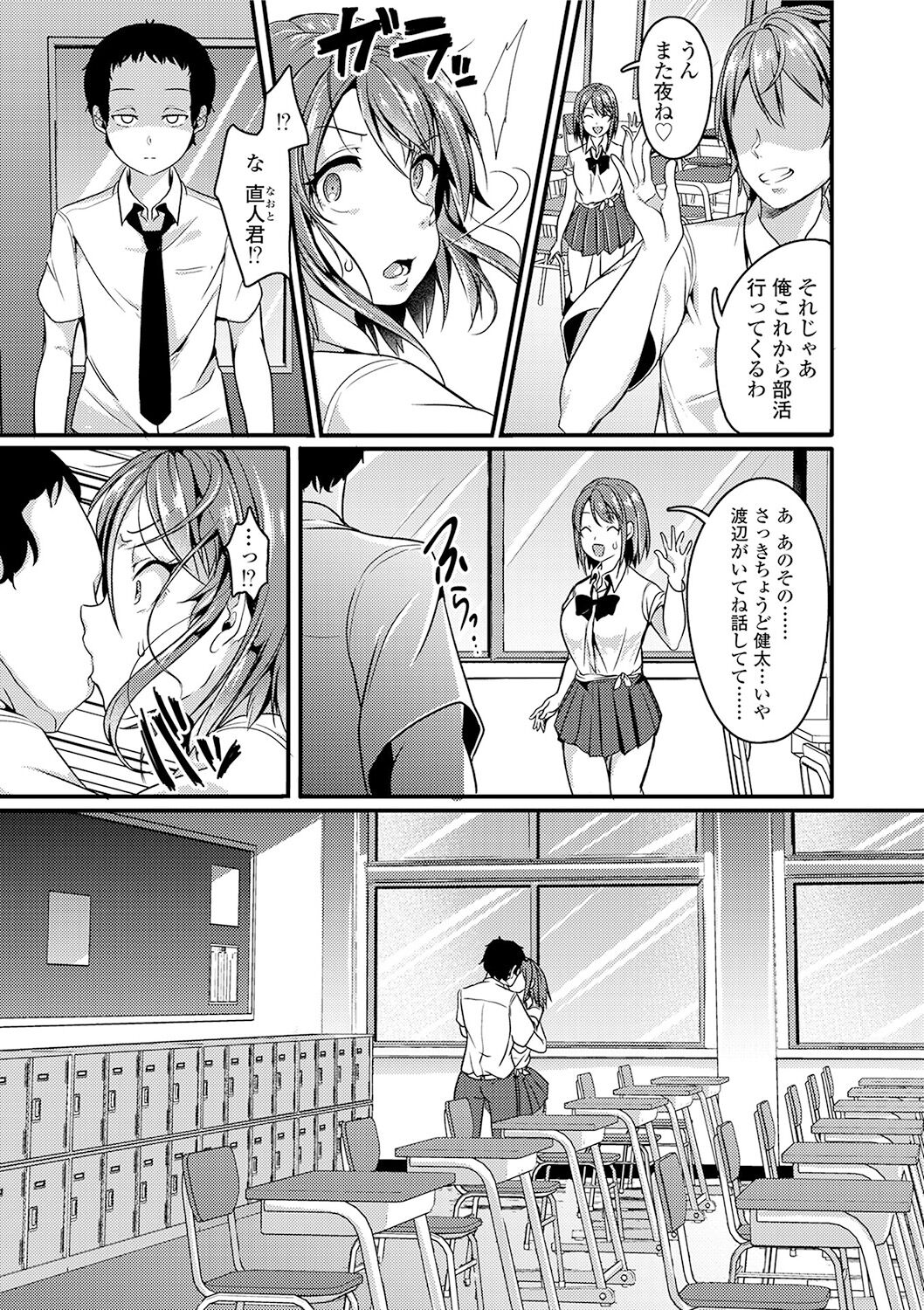 Kowashite Asobo + DLsite Gentei Chara Settei & Plot page 43