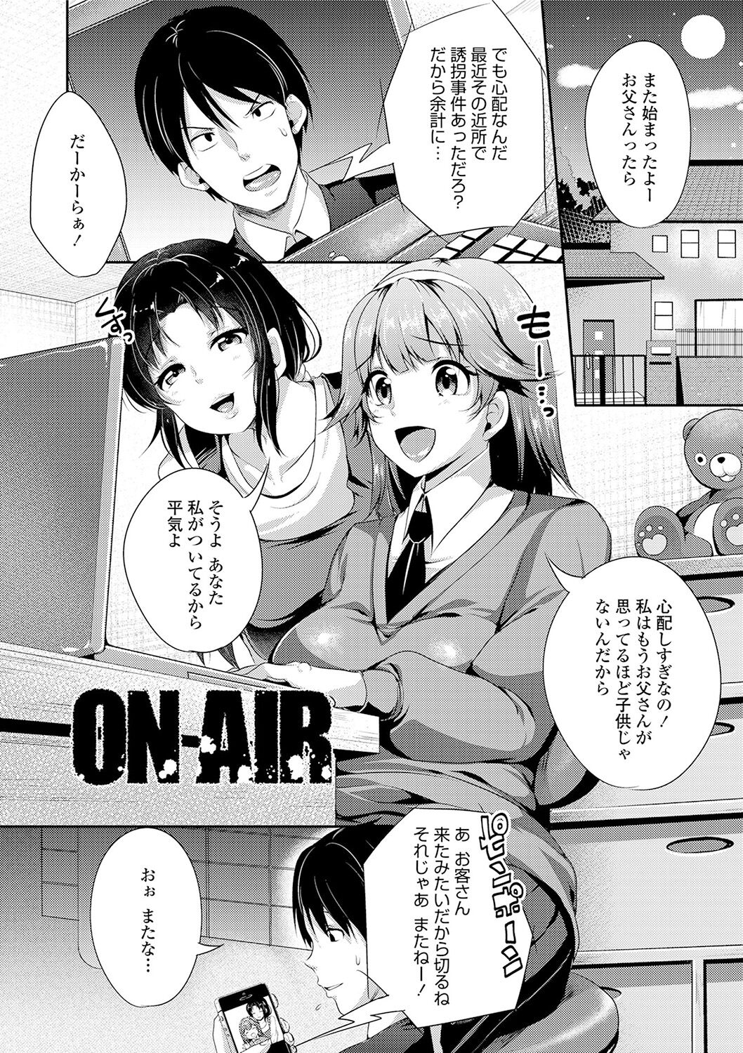 Kowashite Asobo + DLsite Gentei Chara Settei & Plot page 6