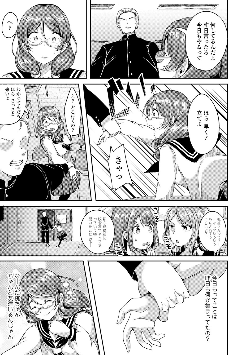 Kowashite Asobo + DLsite Gentei Chara Settei & Plot page 63