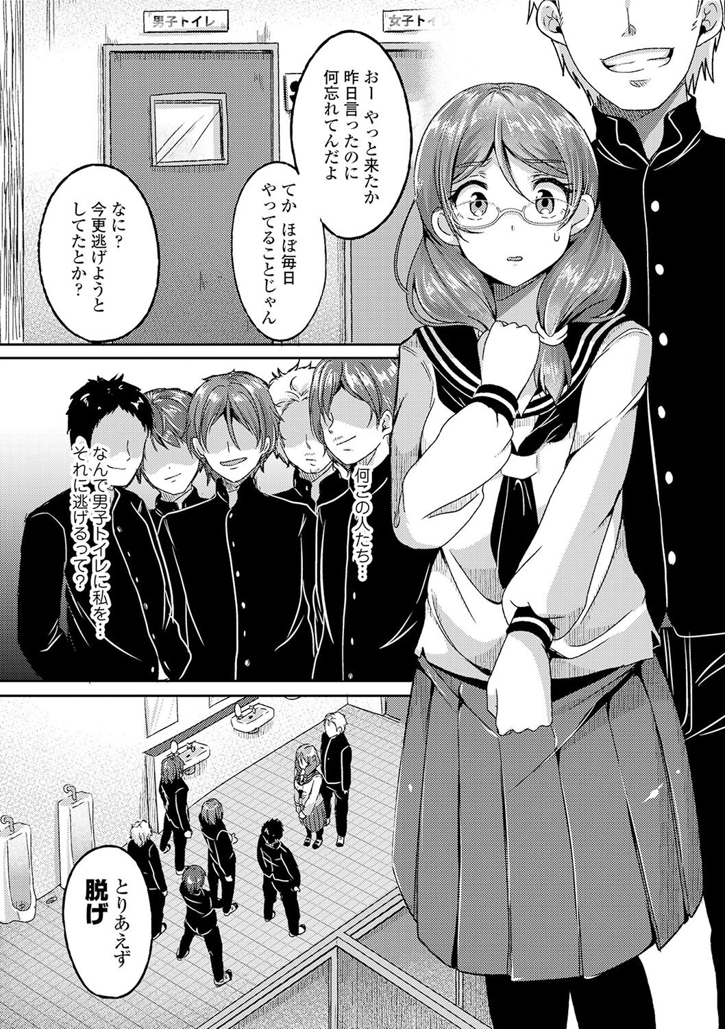 Kowashite Asobo + DLsite Gentei Chara Settei & Plot page 64