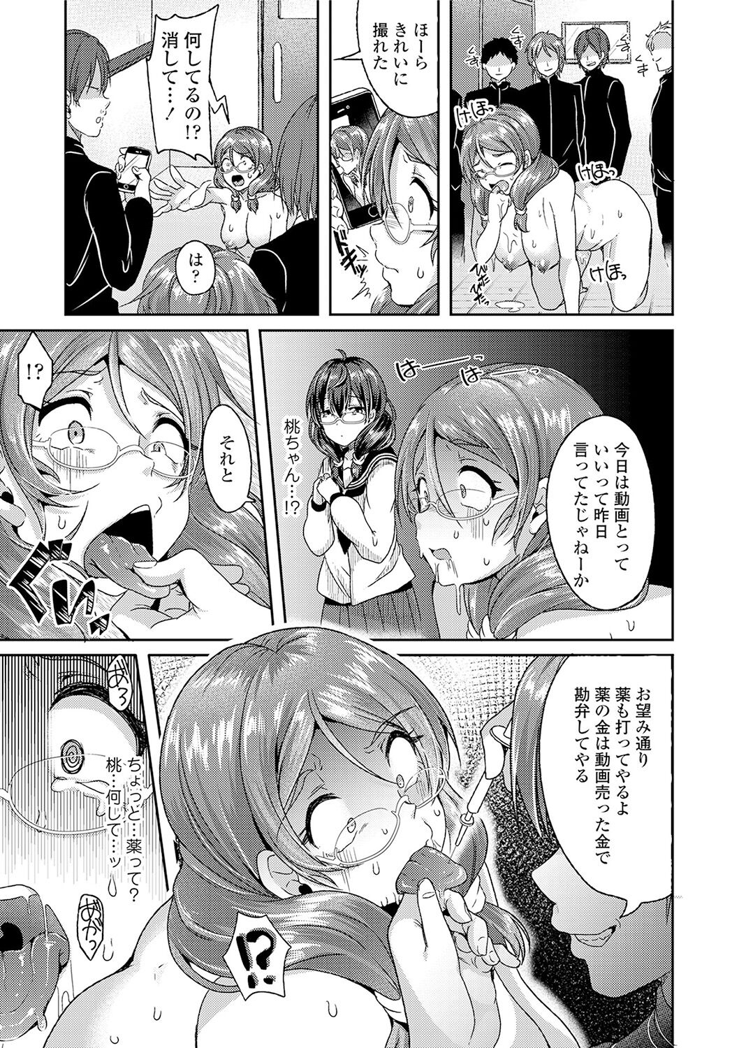 Kowashite Asobo + DLsite Gentei Chara Settei & Plot page 71