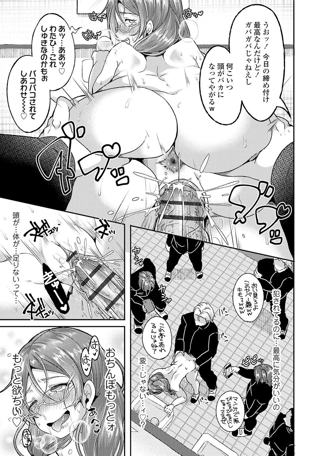 Kowashite Asobo + DLsite Gentei Chara Settei & Plot page 73