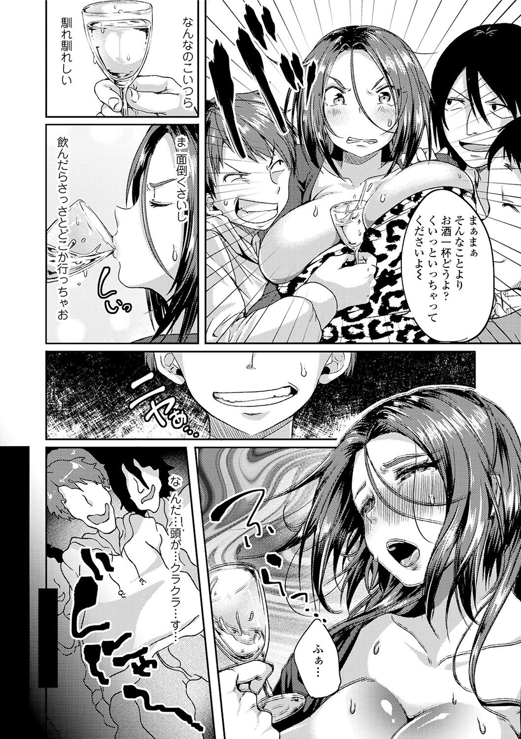 Kowashite Asobo + DLsite Gentei Chara Settei & Plot page 84