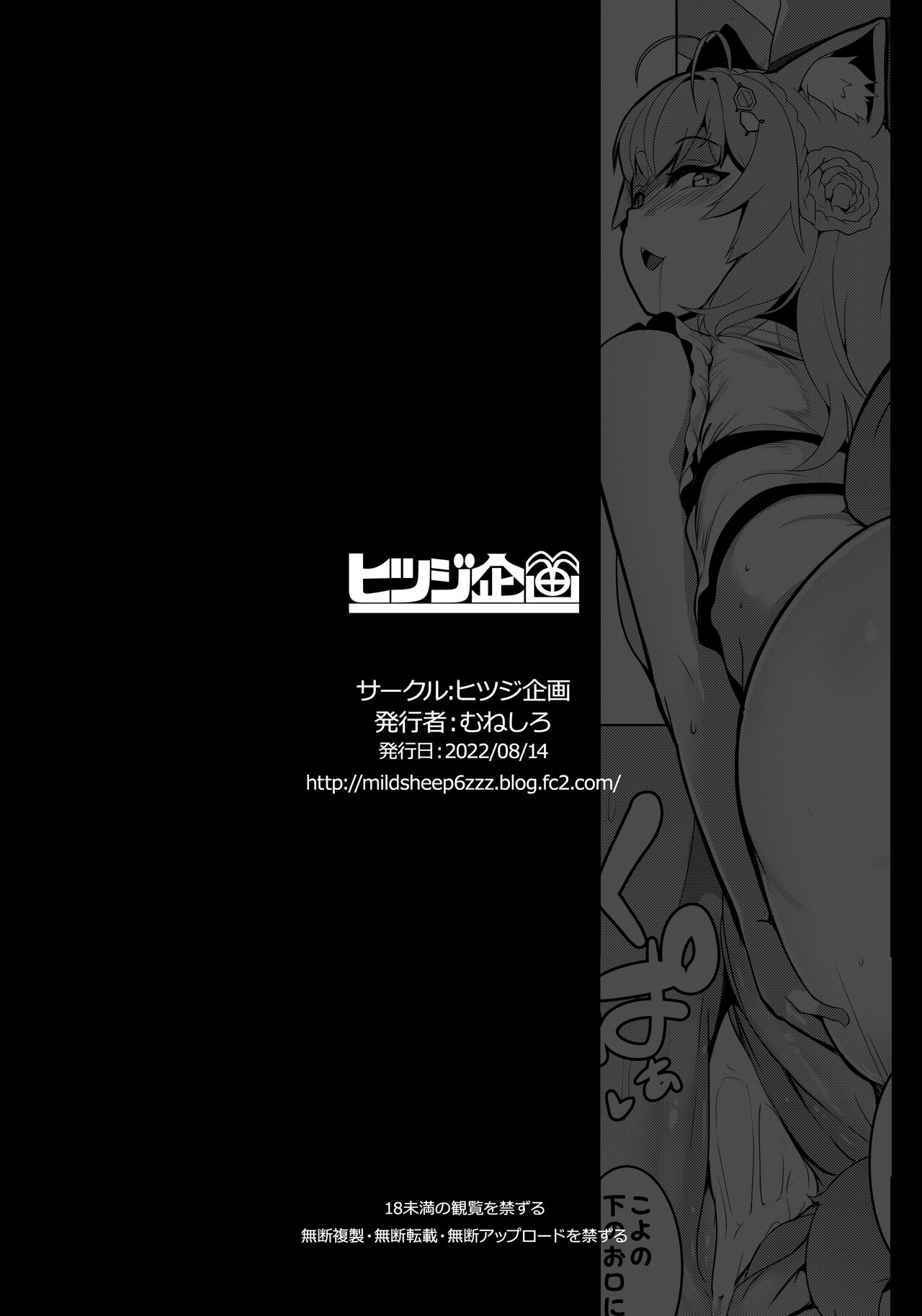 Koyodashi page 24