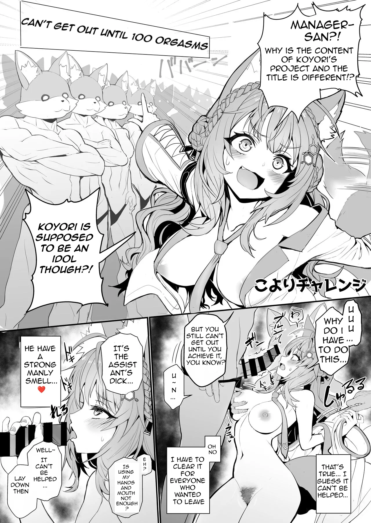 Koyori Challenge page 1
