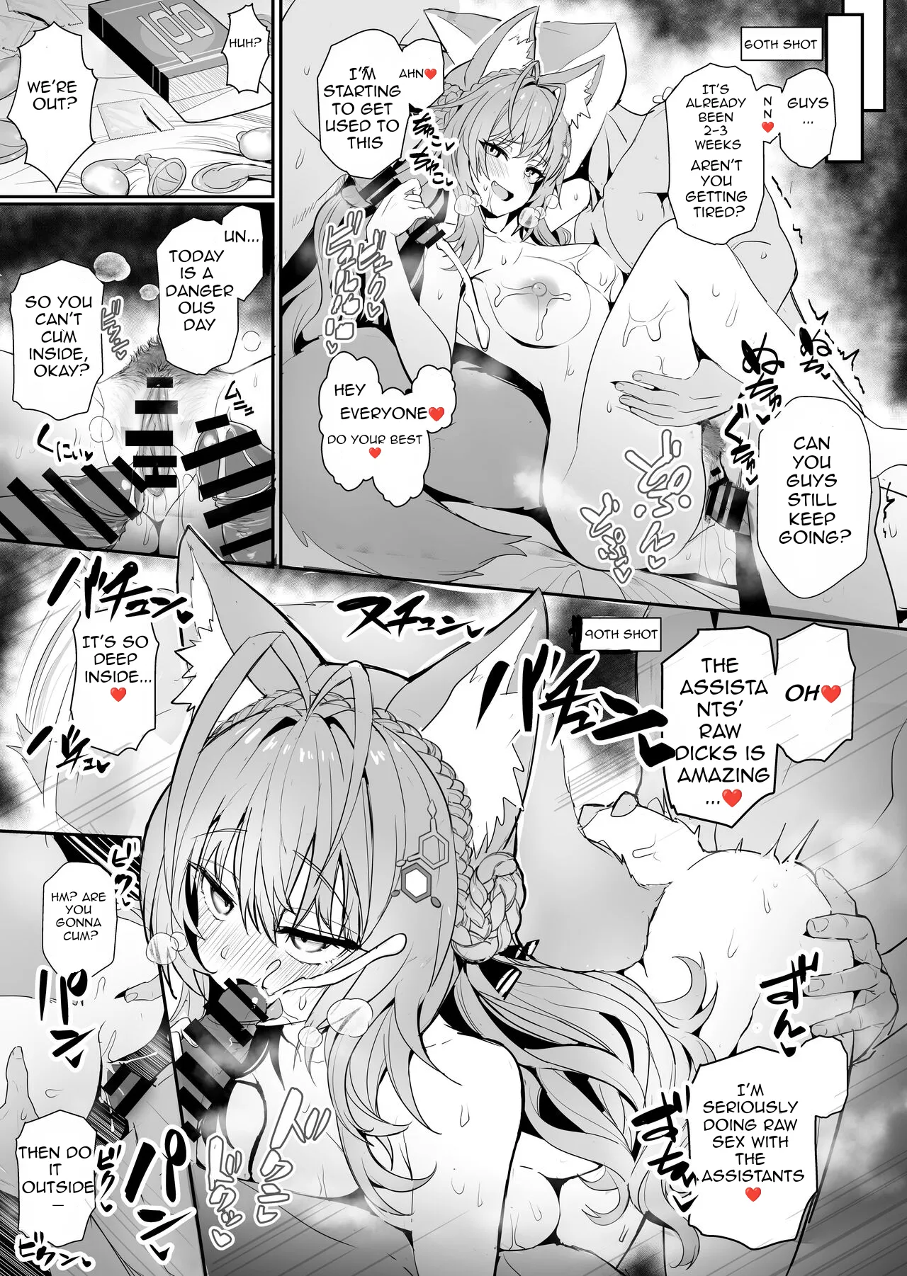 Koyori Challenge page 3