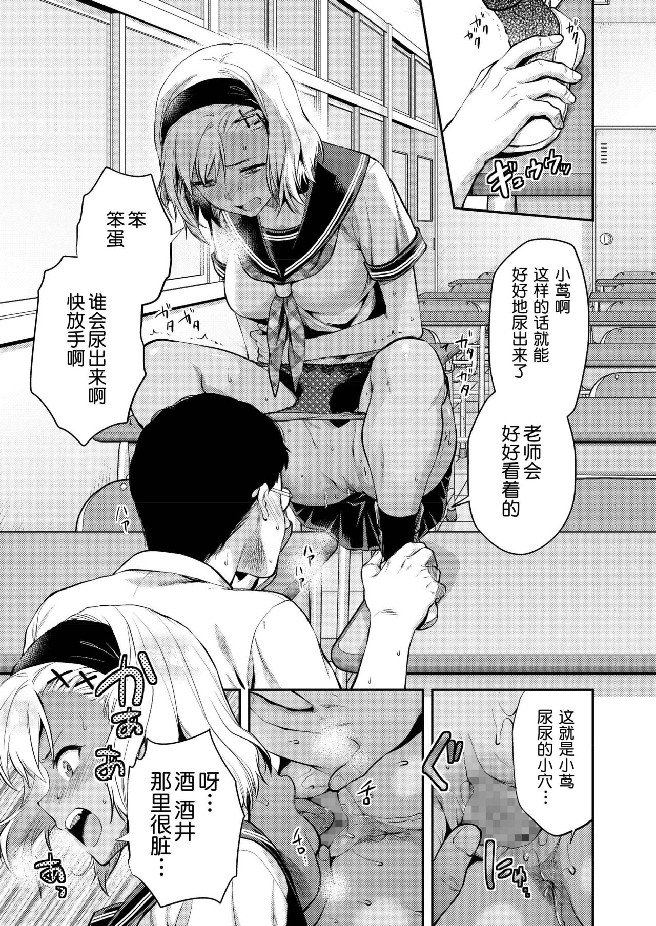 Kozuta Natsuki wa Gaman Dekinai page 11