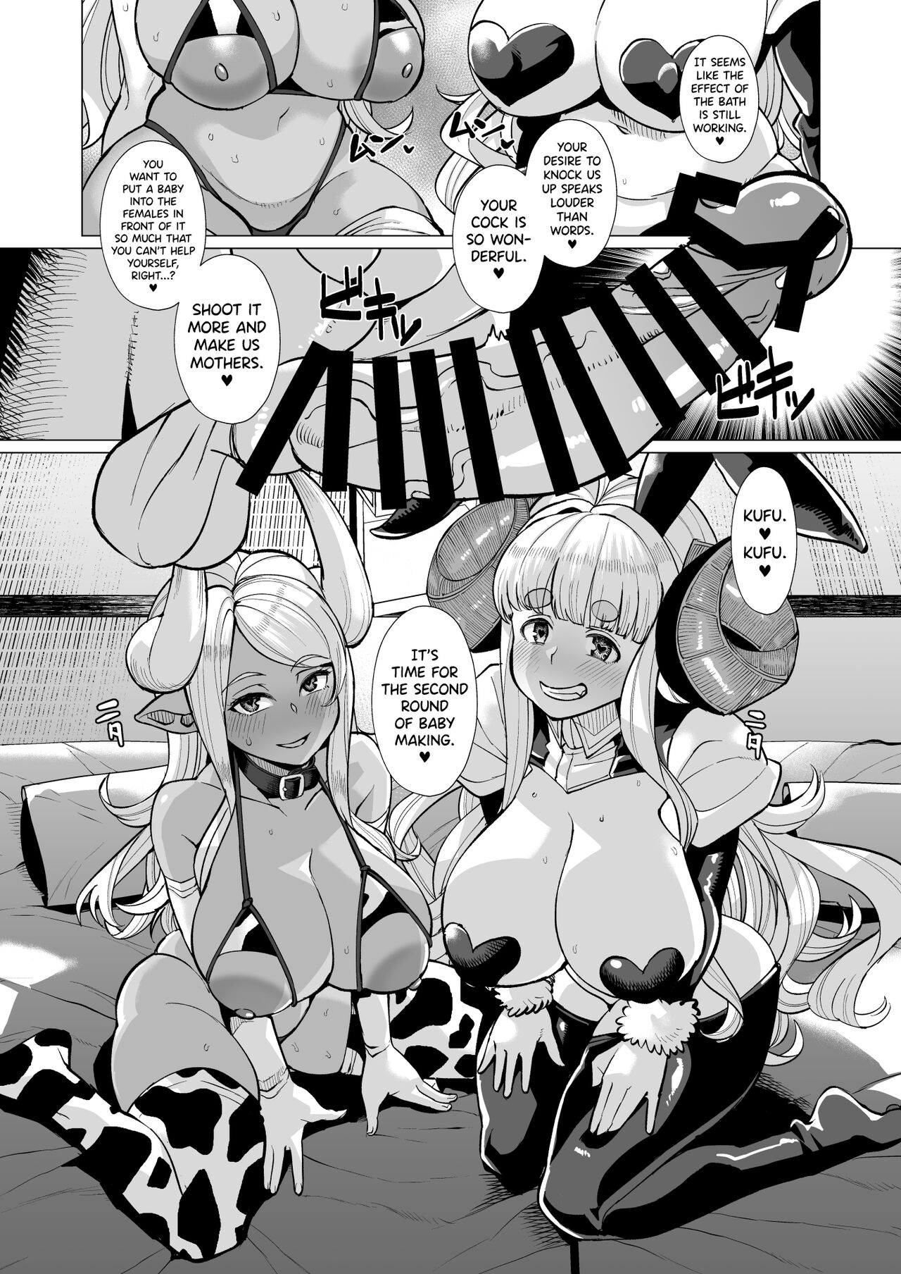 Kubi-Anila's Sex at the "Blessing-With-Children" Onsen Part Two page 17