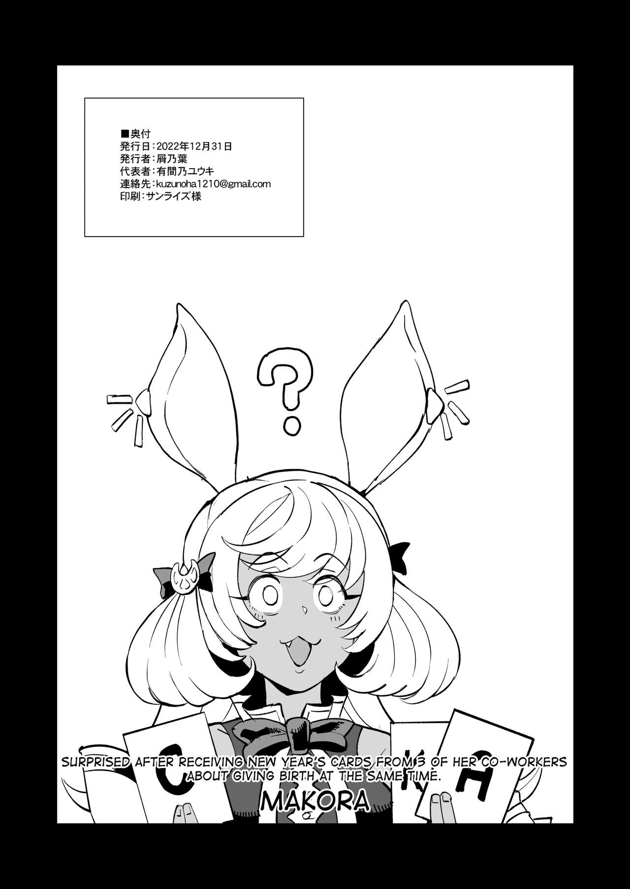 Kubi-Anila's Sex at the "Blessing-With-Children" Onsen Part Two page 37