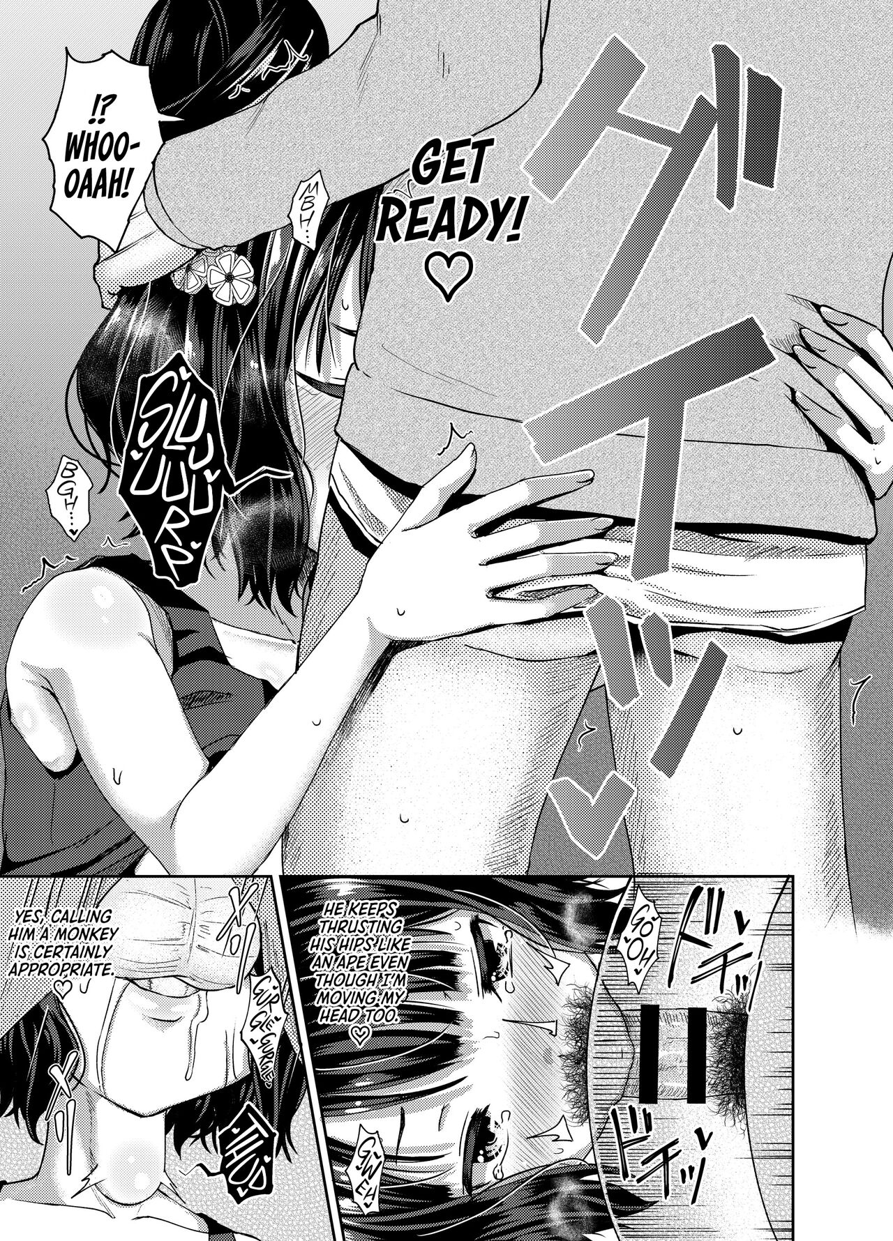 Kuchi o Sui nee page 16