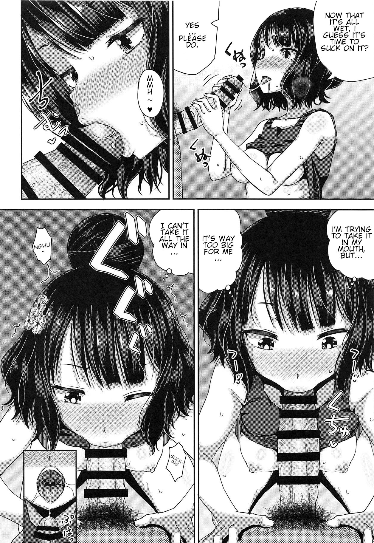 Kuchi o Sui nee page 13
