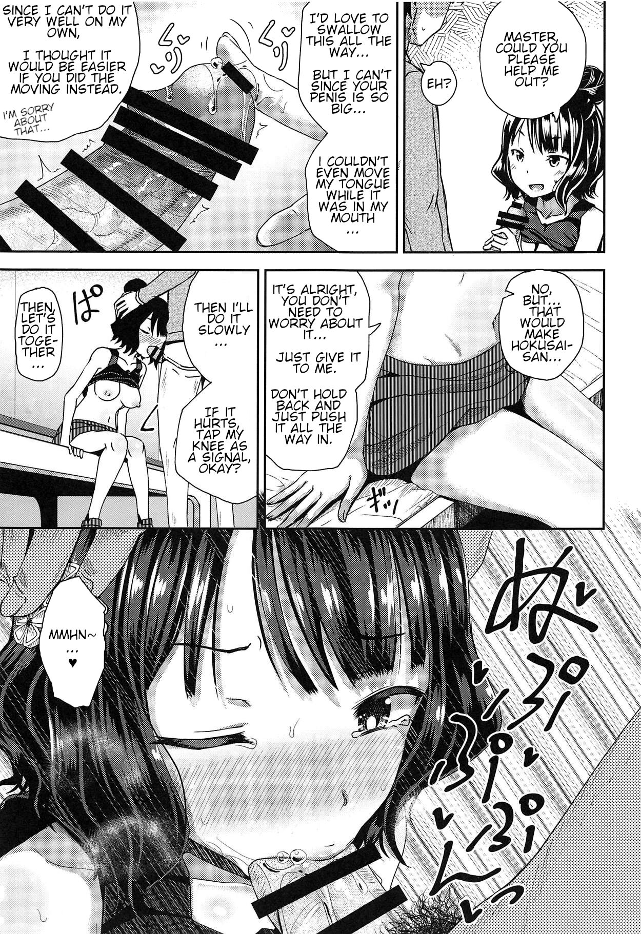 Kuchi o Sui nee page 14