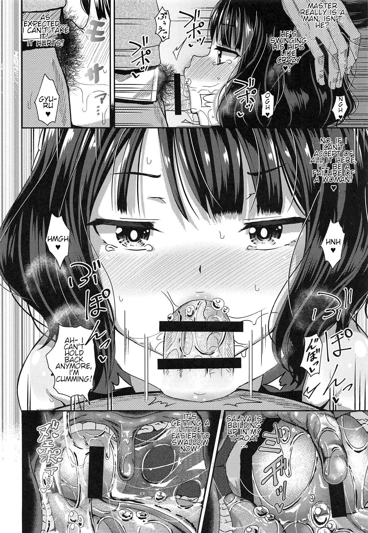 Kuchi o Sui nee page 15
