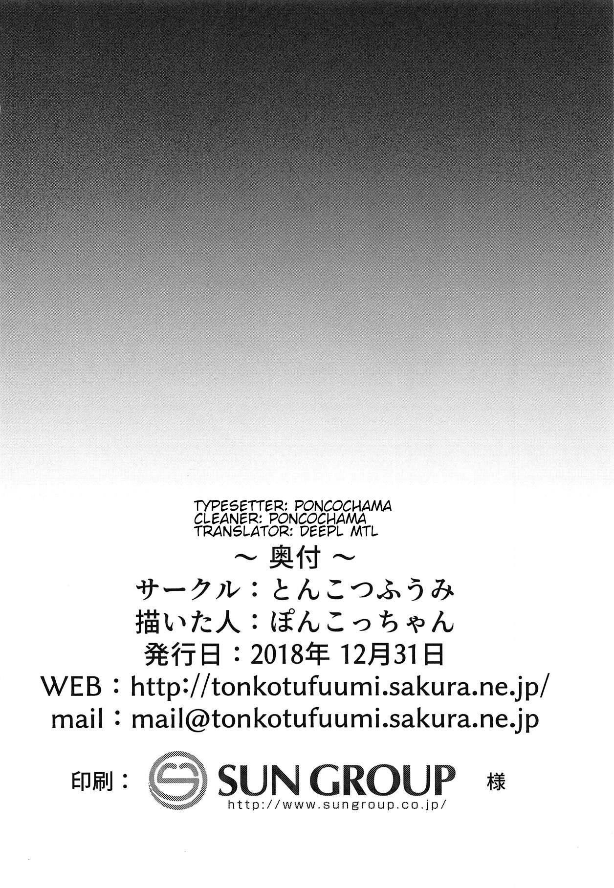 Kuchi o Sui nee page 24