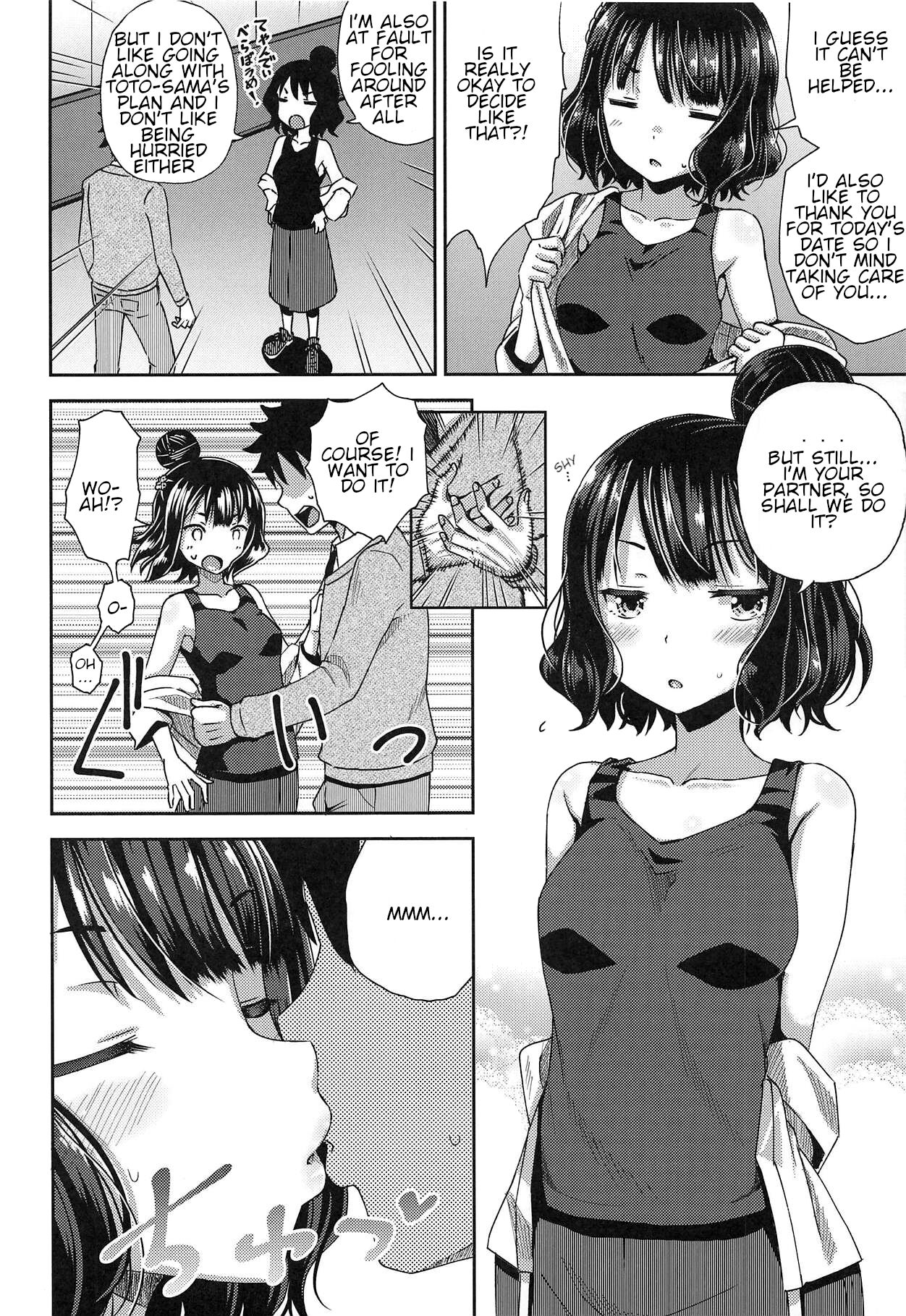 Kuchi o Sui nee page 5