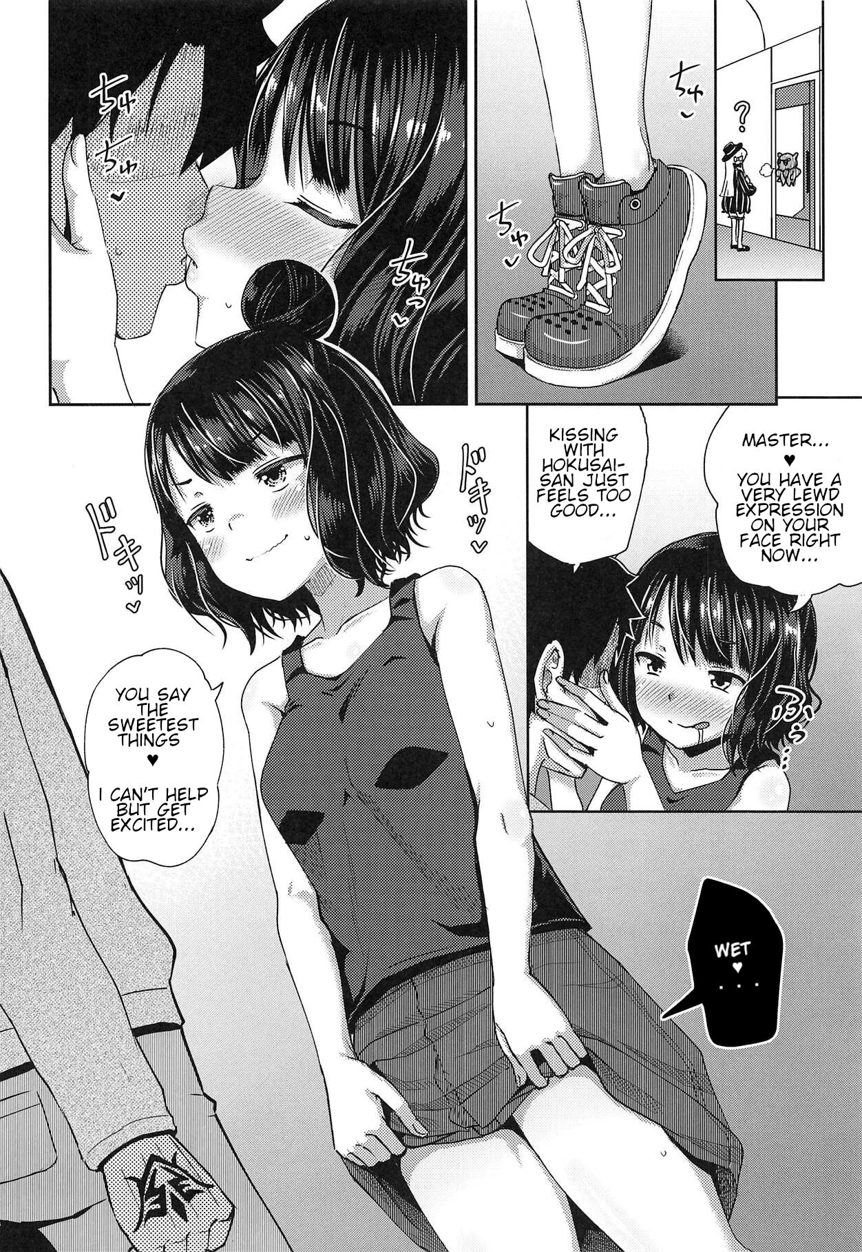 Kuchi o Sui nee page 7