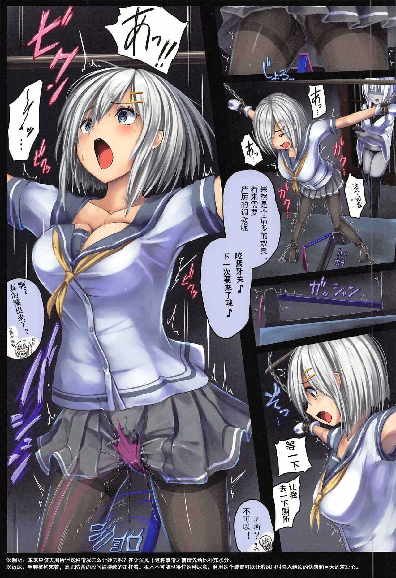 Kuchikukan Hamakaze Jinmon Chousho page 5