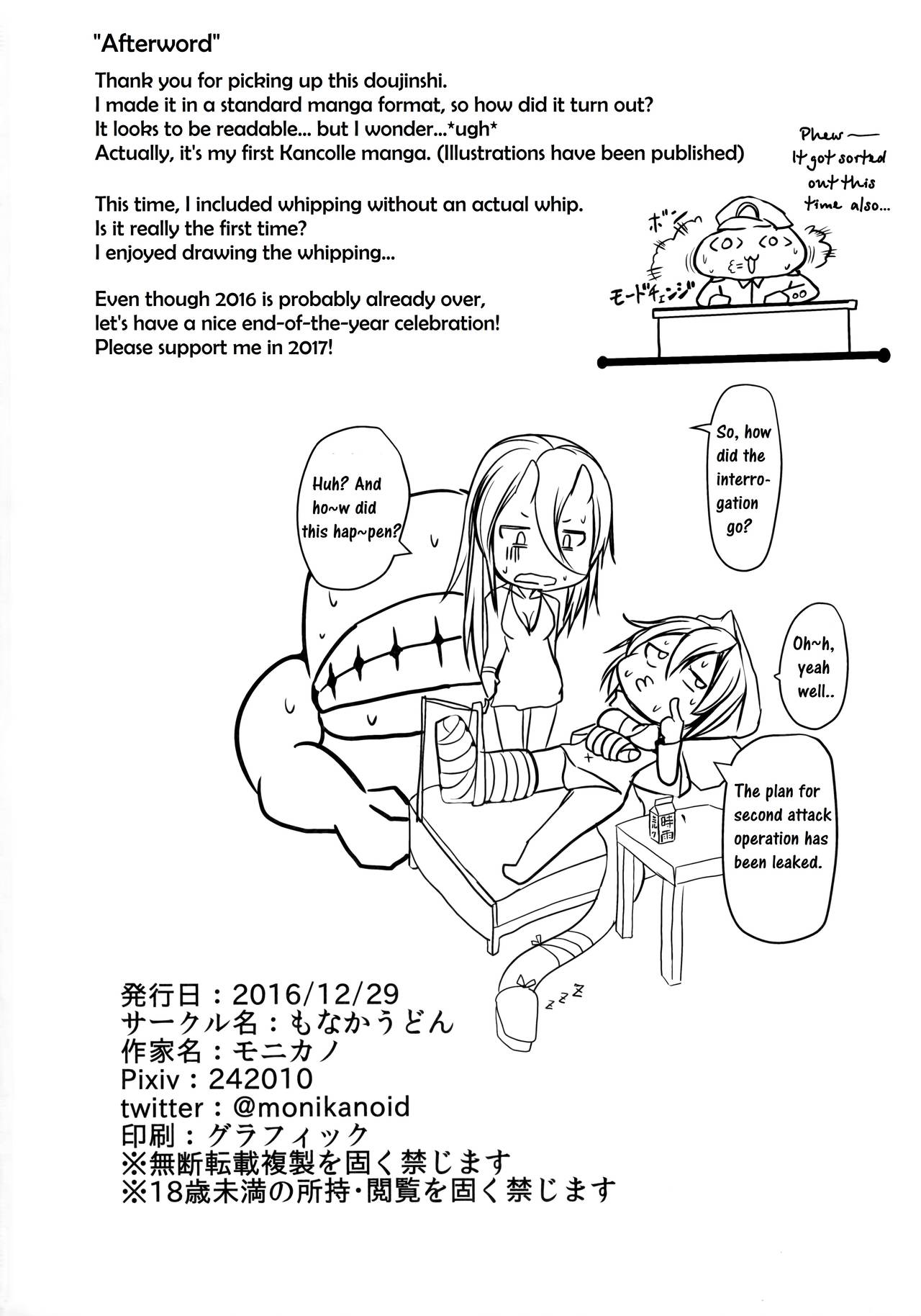 Kuchikukan Shigure Kyousei Zecchou Souchi page 26