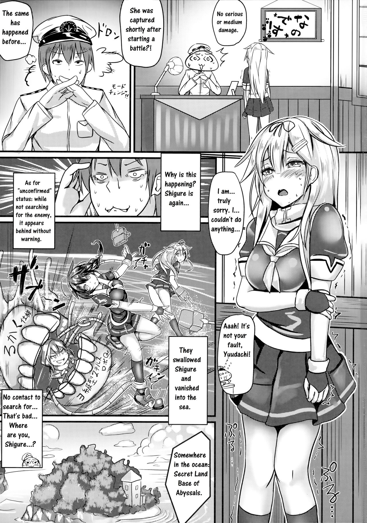 Kuchikukan Shigure Kyousei Zecchou Souchi page 3