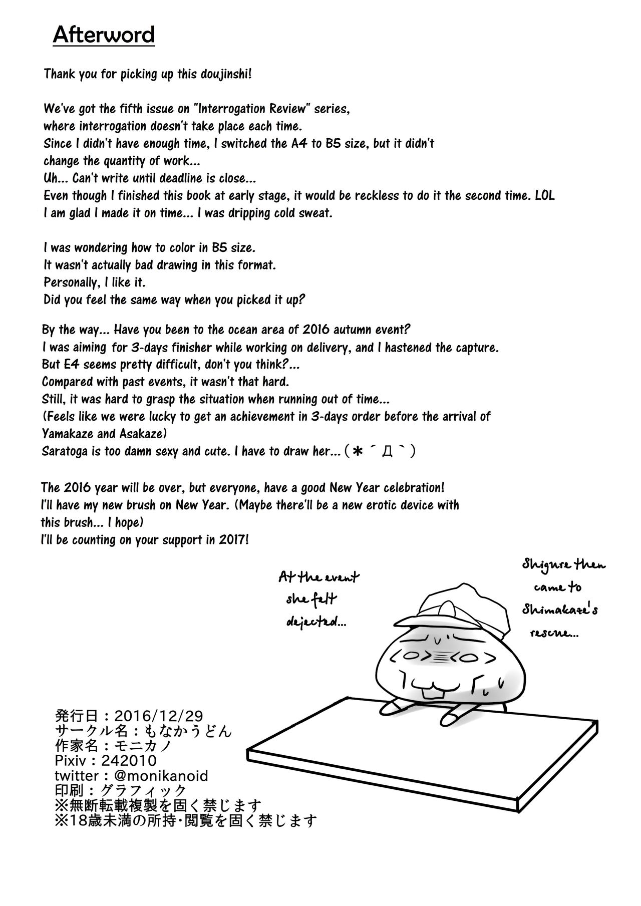 Kuchikukan Shimakaze Jinmon Chousho page 19