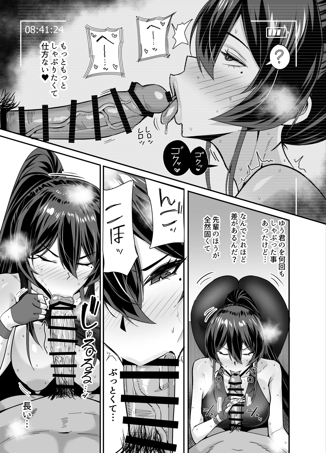 Kufuku 2.5 ~Fuuki Iinchou wa Mochikaerarete Moteasobarete...~ page 18