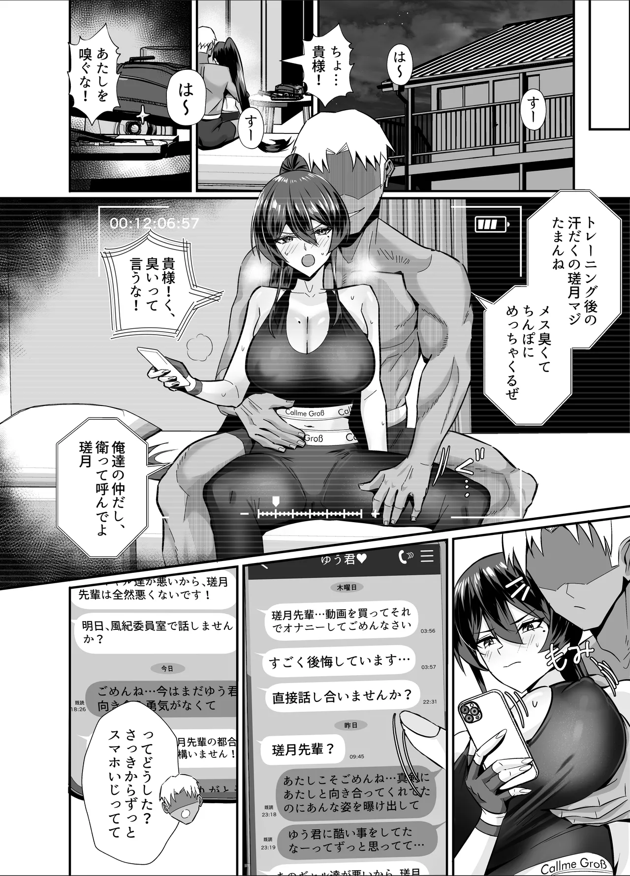 Kufuku 2.5 ~Fuuki Iinchou wa Mochikaerarete Moteasobarete...~ page 7