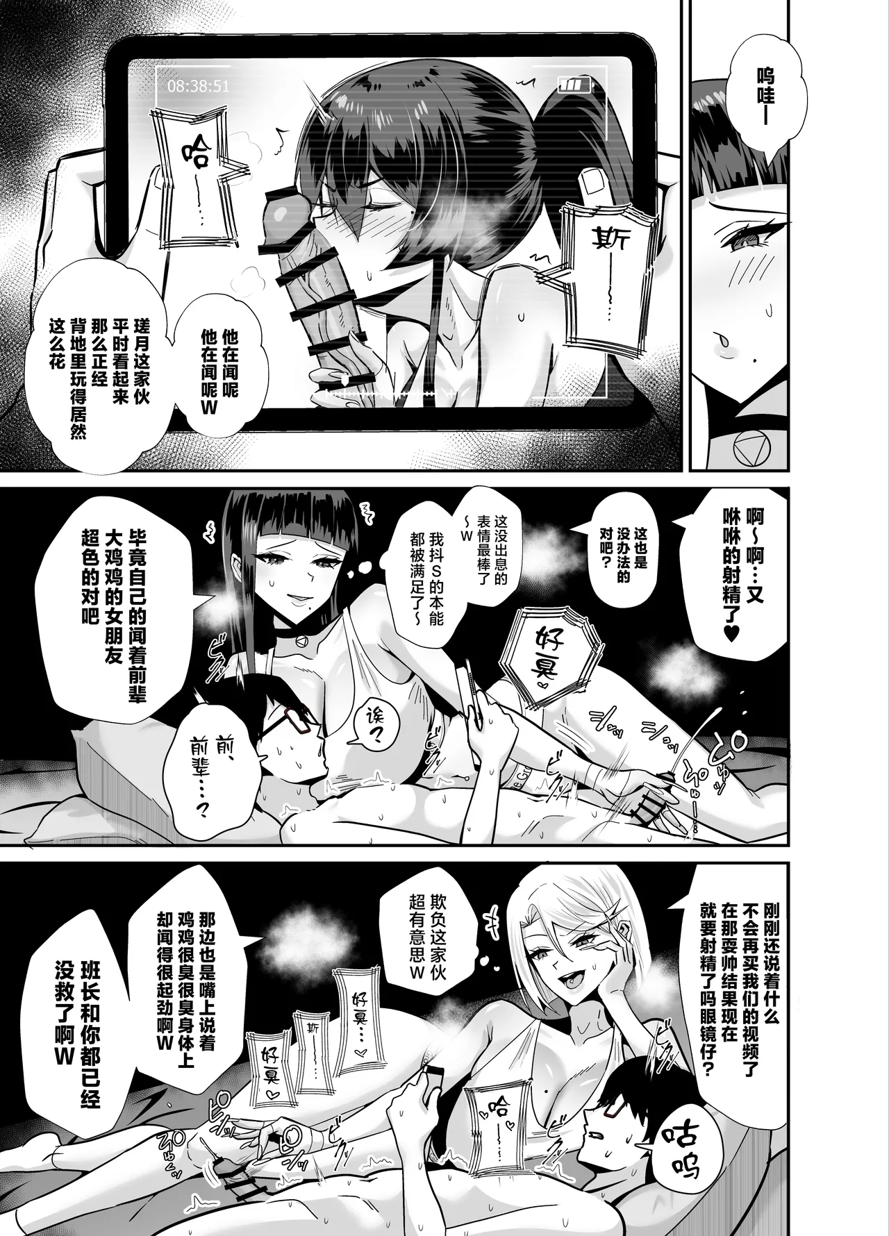 Kufuku 2.5 ~Fuuki Iinchou wa Mochikaerarete Moteasobarete...~ page 16