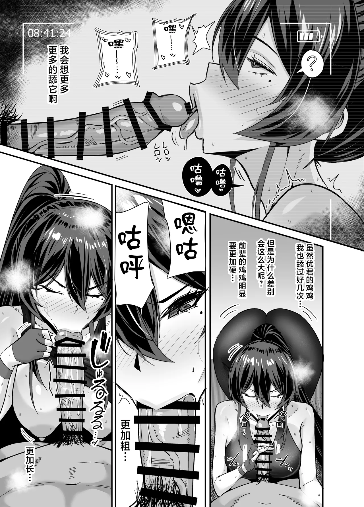 Kufuku 2.5 ~Fuuki Iinchou wa Mochikaerarete Moteasobarete...~ page 18