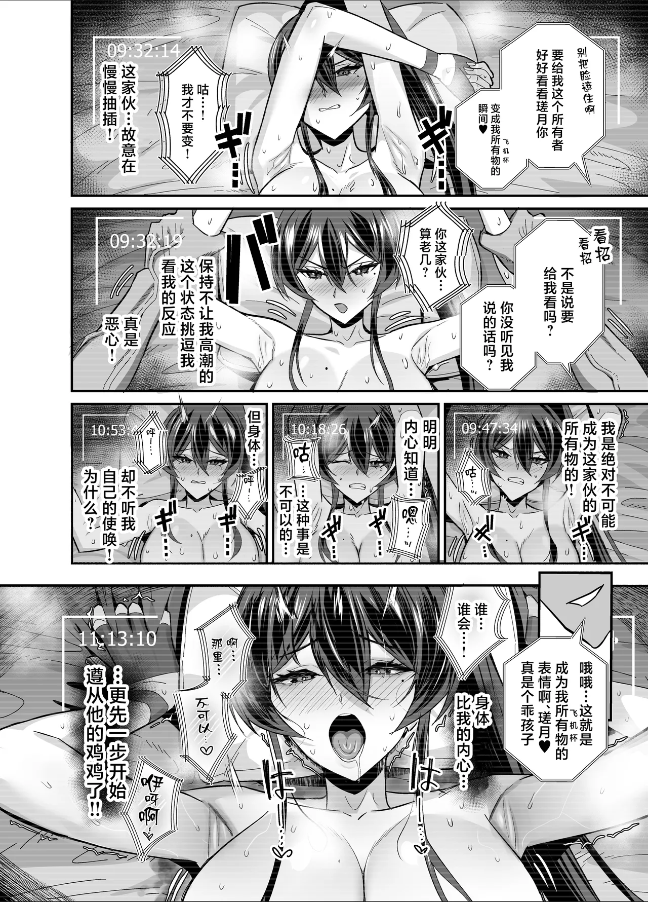 Kufuku 2.5 ~Fuuki Iinchou wa Mochikaerarete Moteasobarete...~ page 27