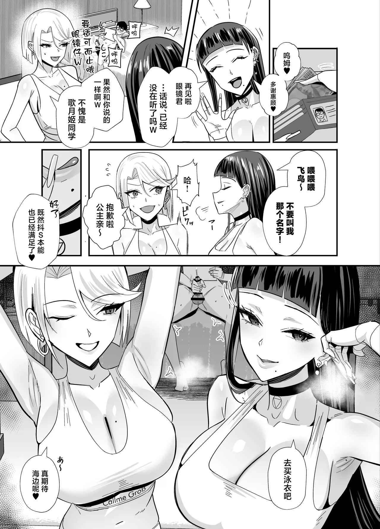 Kufuku 2.5 ~Fuuki Iinchou wa Mochikaerarete Moteasobarete...~ page 34