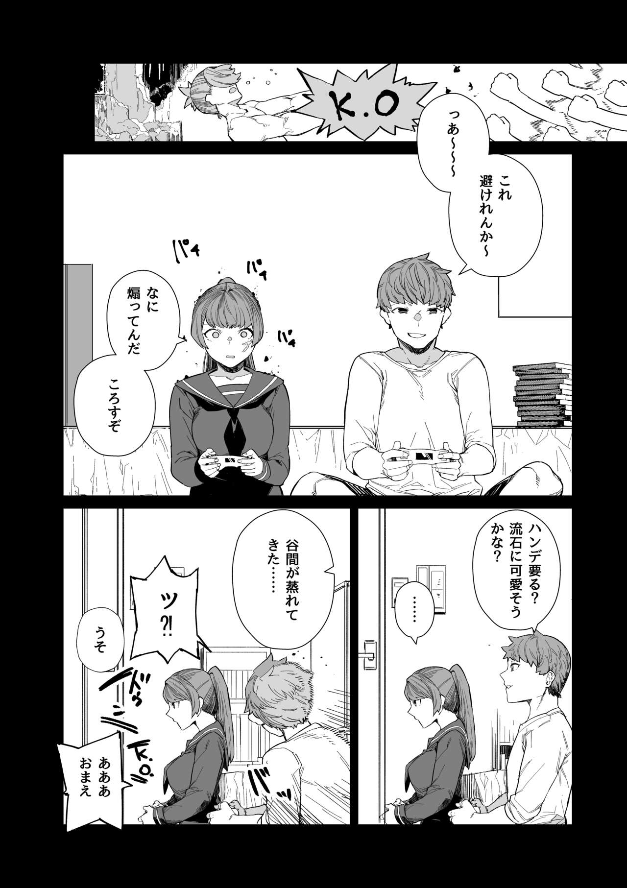 Kugi no Miko -Shuu- page 11