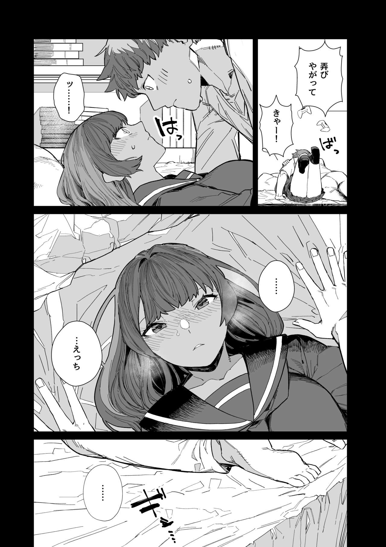 Kugi no Miko -Shuu- page 12