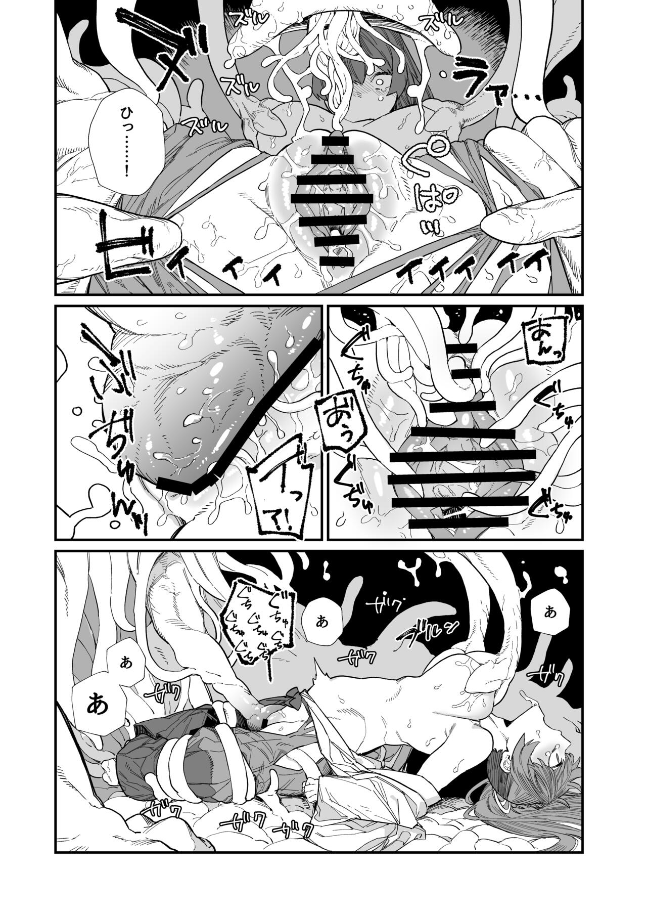 Kugi no Miko -Shuu- page 27