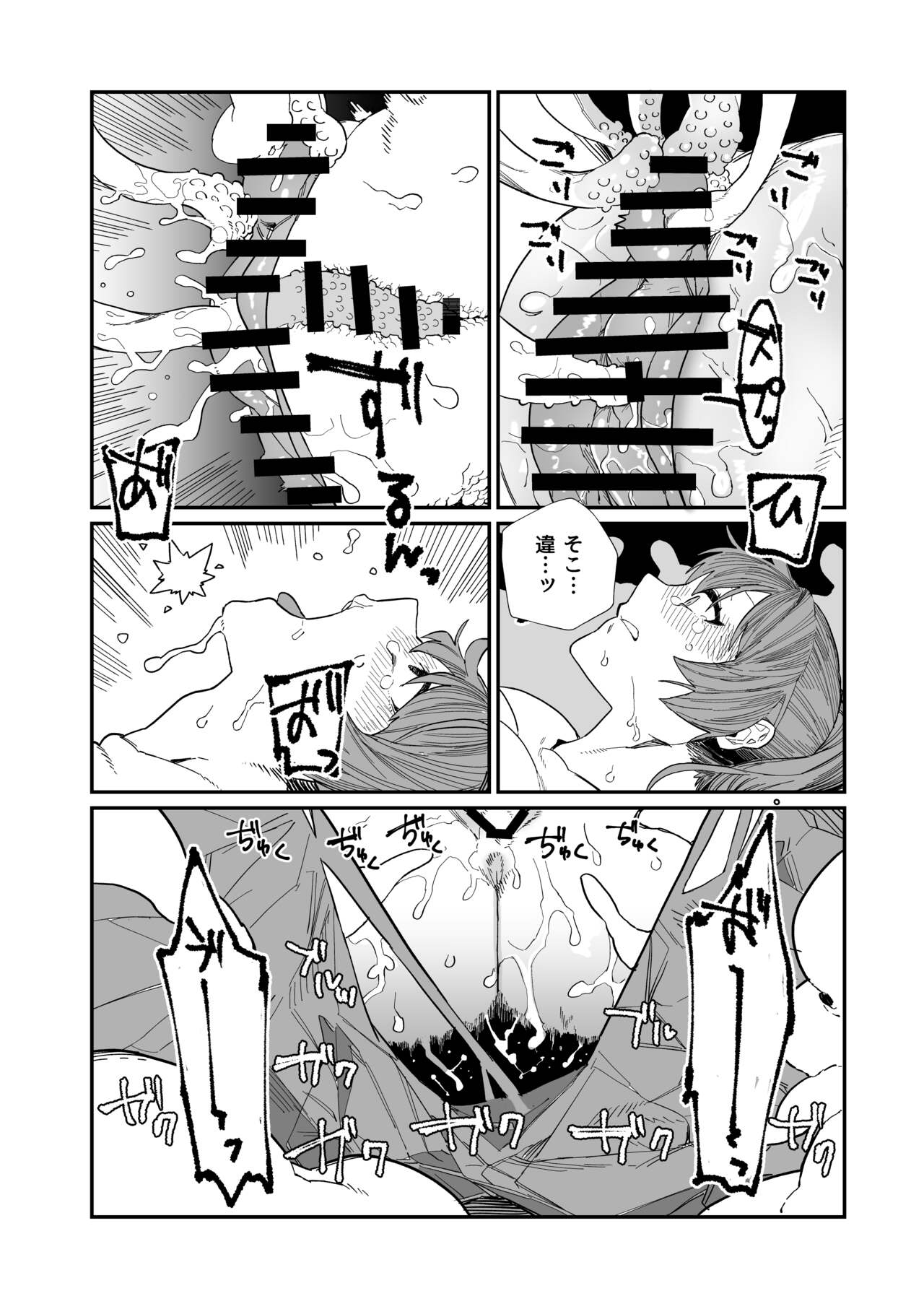 Kugi no Miko -Shuu- page 28