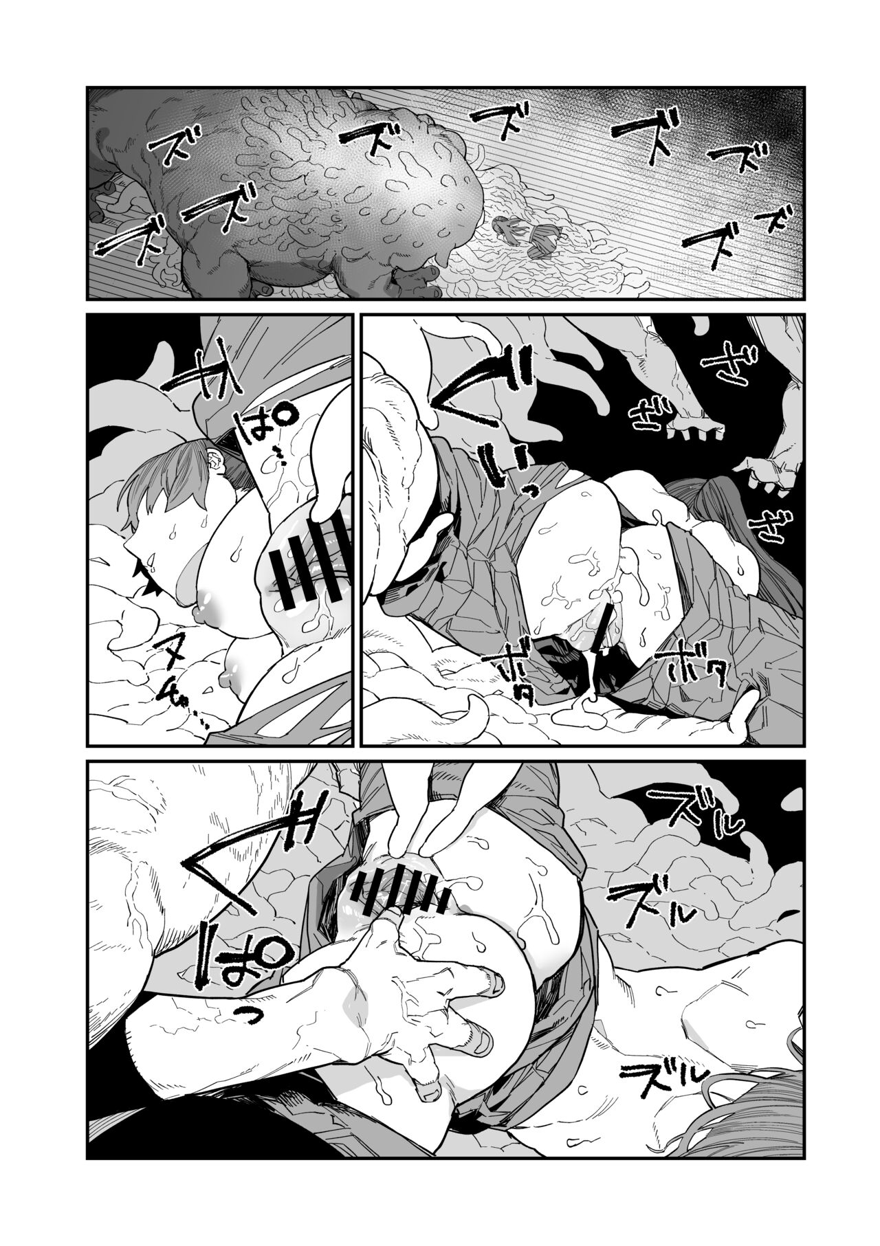 Kugi no Miko -Shuu- page 46