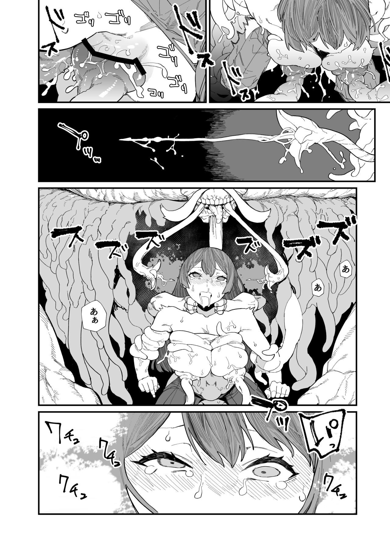 Kugi no Miko -Shuu- page 50