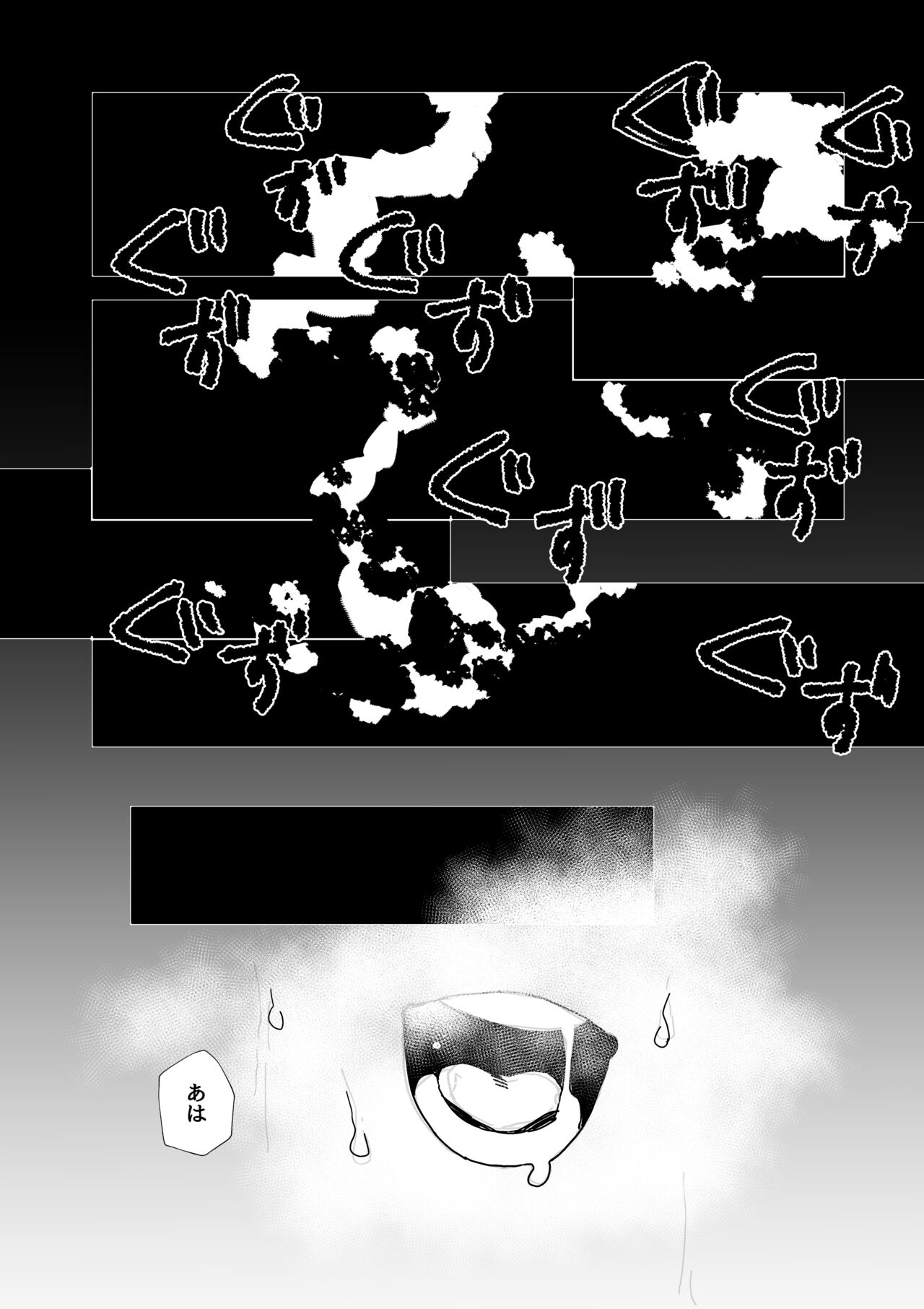 Kugi no Miko -Shuu- page 52