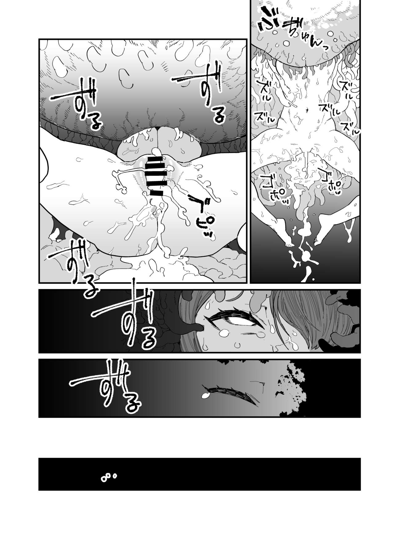 Kugi no Miko -Shuu- page 55