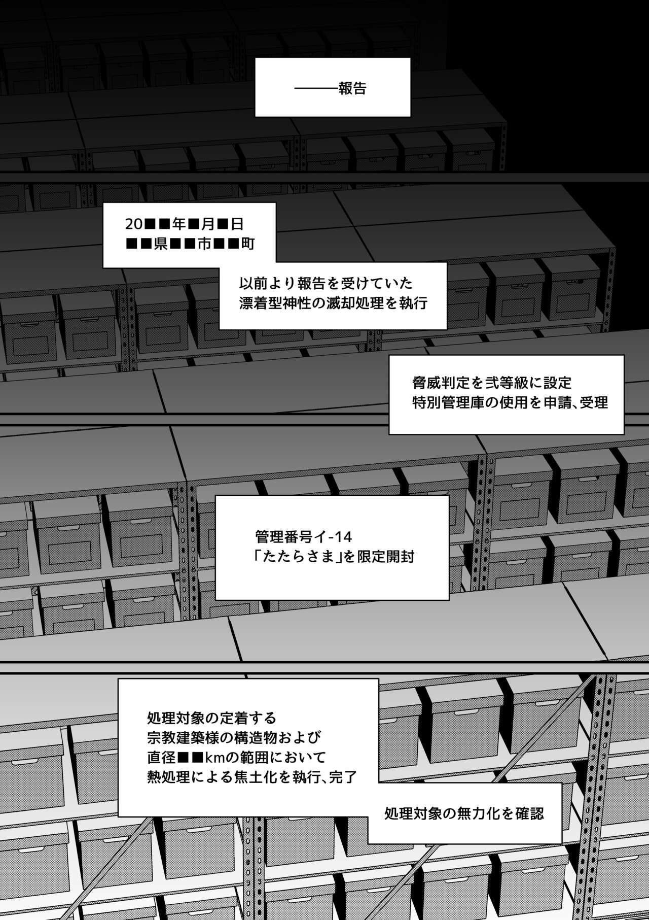 Kugi no Miko -Shuu- page 60