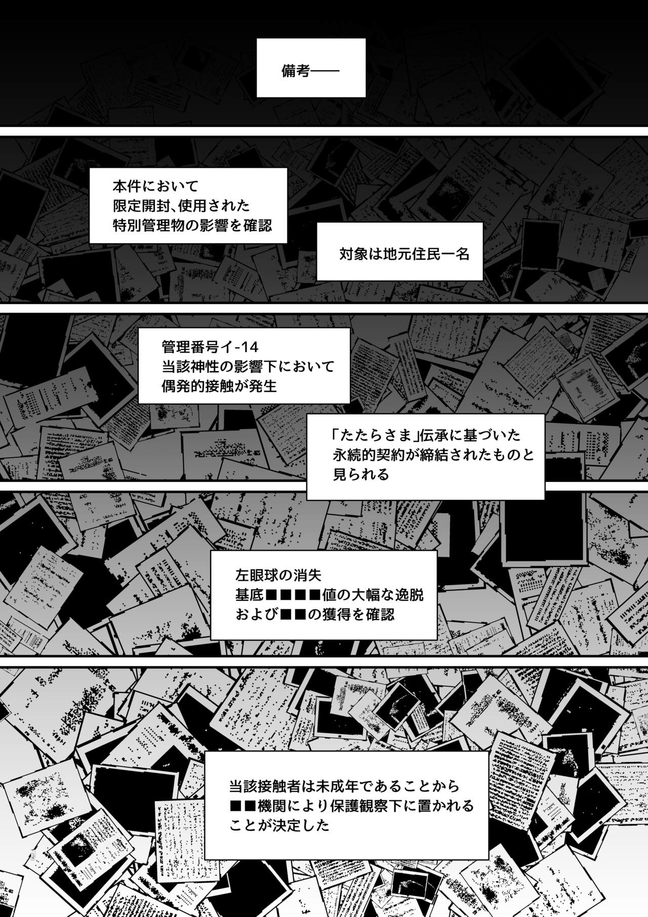 Kugi no Miko -Shuu- page 61