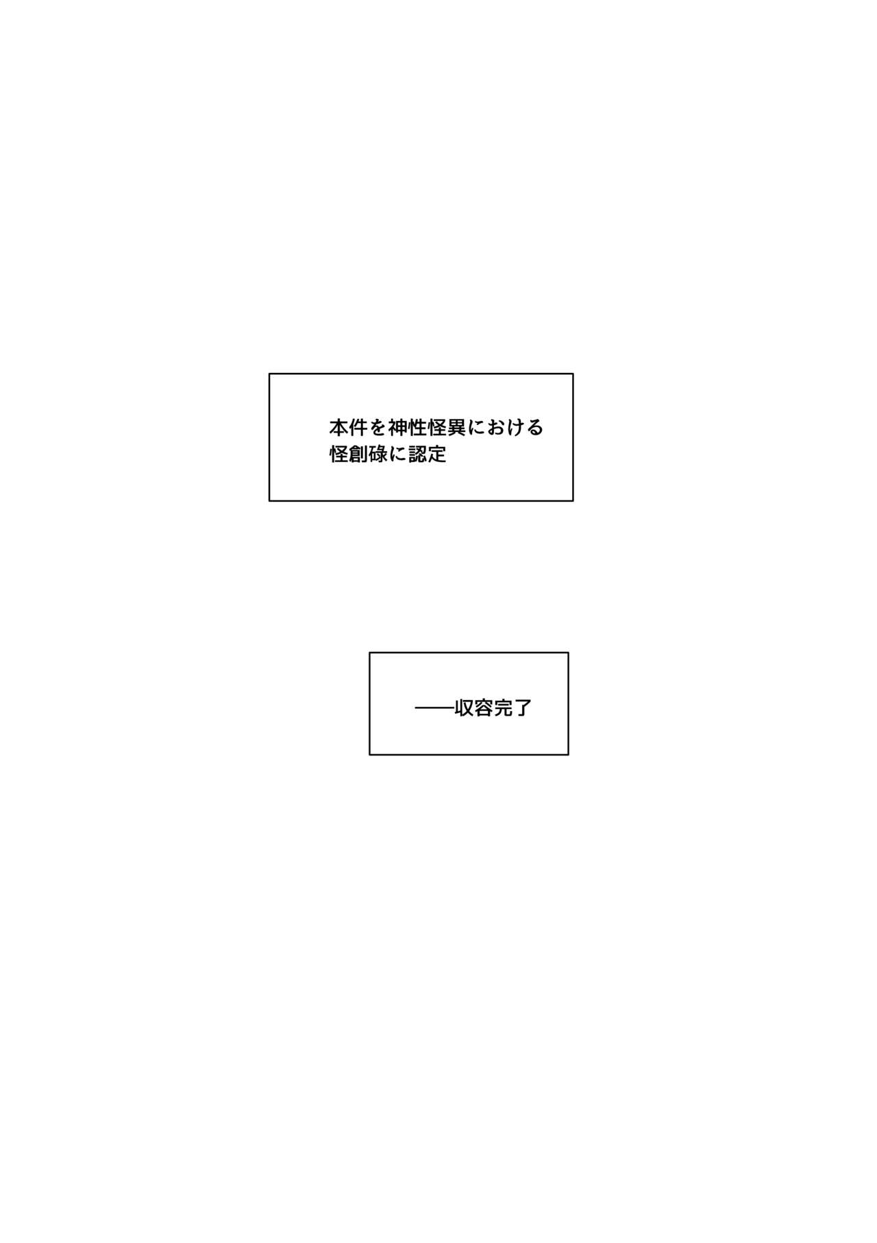Kugi no Miko -Shuu- page 63