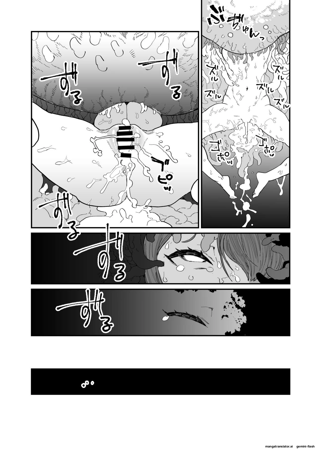 Kugi no Miko page 55