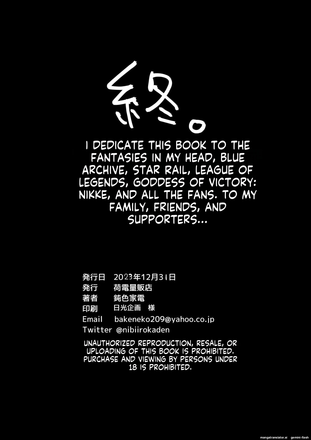 Kugi no Miko page 64