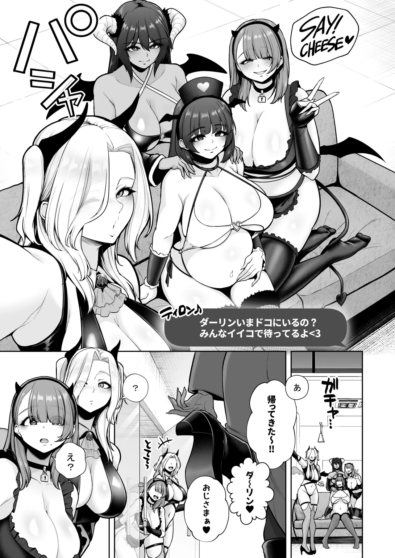 Kuiarashi, -Juujun Maso Mesu Layer o Ryousan suru Houhou.- page 129