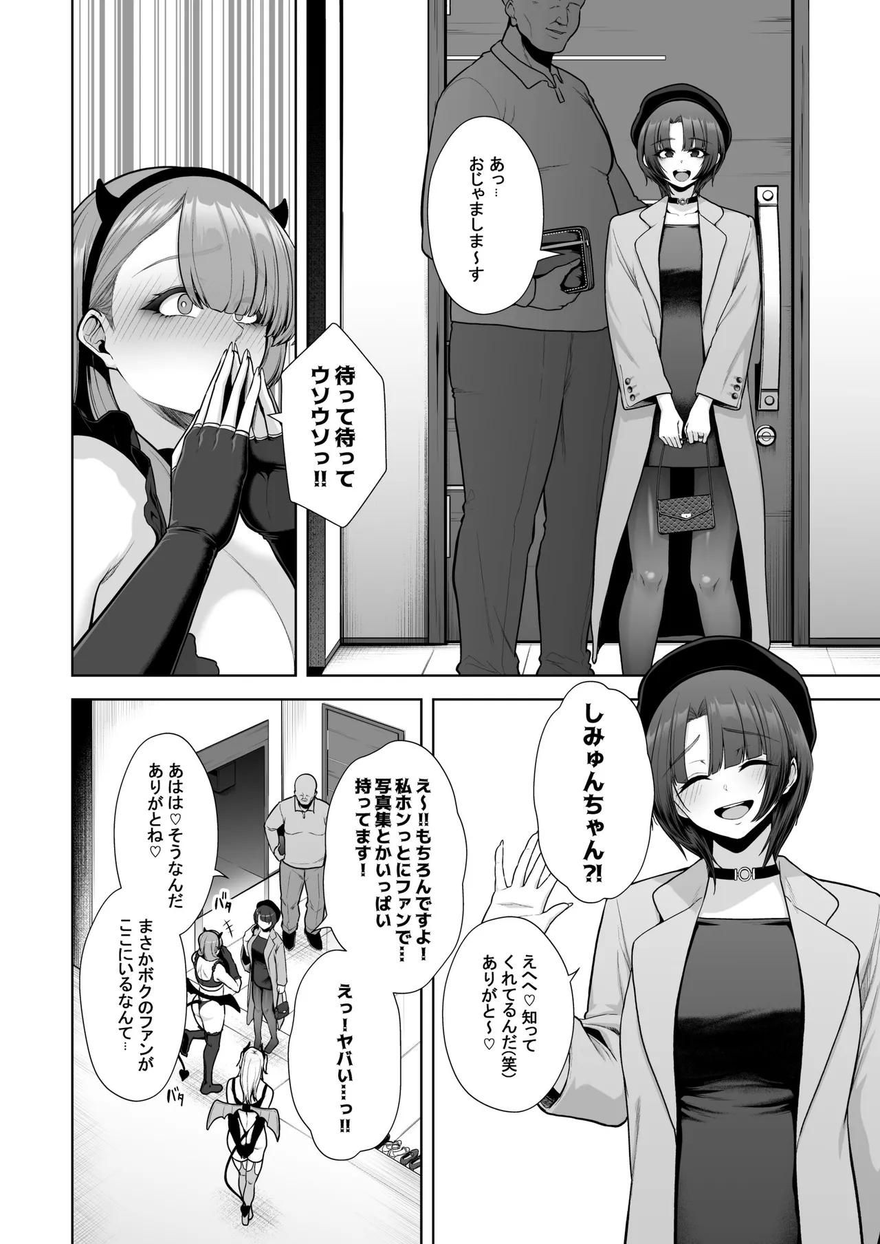 Kuiarashi, -Juujun Maso Mesu Layer o Ryousan suru Houhou.- page 130