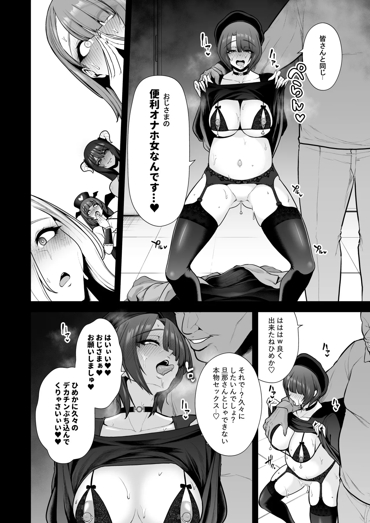 Kuiarashi, -Juujun Maso Mesu Layer o Ryousan suru Houhou.- page 132